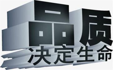 质量年度工作总结5篇