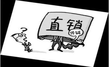 直销用工作计划5篇