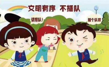 秩序的工作计划精选6篇