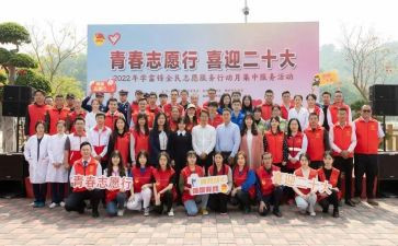 参加志愿者服务活动总结6篇