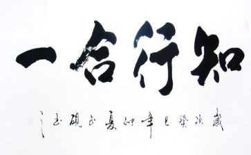 师德知与行读后感7篇