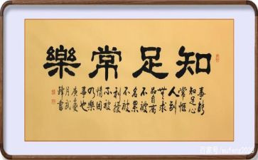 知足不常乐作文5篇