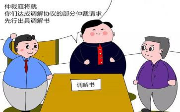 电劳动仲裁申请书通用8篇