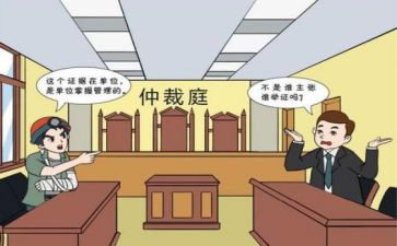 议仲裁申请书7篇