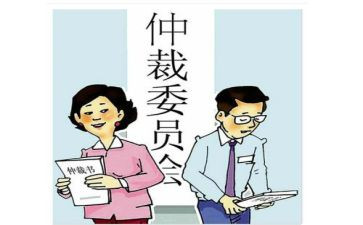 电劳动仲裁申请书推荐5篇