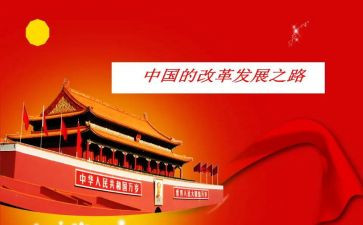 《我爱中国》的作文优秀5篇