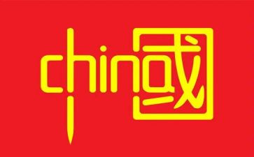 中国文化传承作文8篇