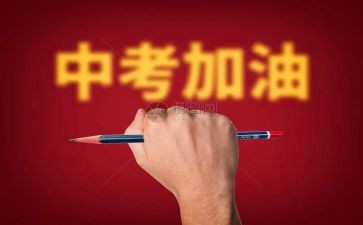 中考曾分工作计划7篇
