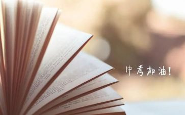 面对2024年中考作文6篇