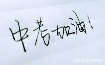 中考作文600字作文7篇