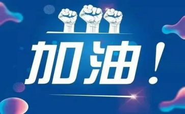 班主任迎中考发言稿范文8篇