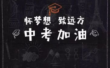 中考优秀作文600优质6篇