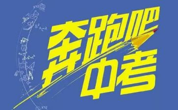 中考作文作文6篇