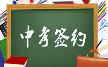 中考作文作文精选7篇