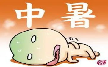 幼儿园防中暑教案6篇