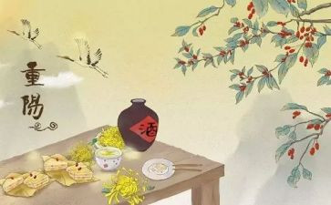 重阳节吃重阳糕作文6篇