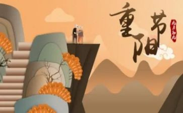 重阳节尊老敬老演讲稿6篇