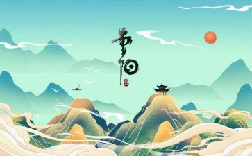 描写中重阳节的作文5篇