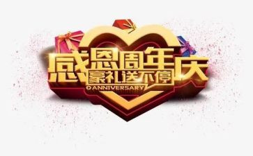 公司27周年庆活动方案策划7篇