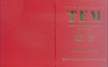 专八阅读心得体会优质8篇