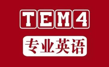 专四关于教育的作文参考5篇