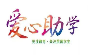 申请书助学金高中400精选7篇