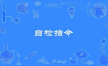 企业自检自查报告范文8篇