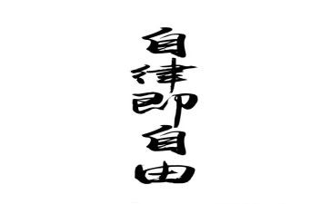 疫情自律类作文7篇