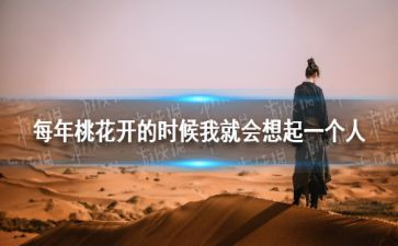 我总会想起作文8篇