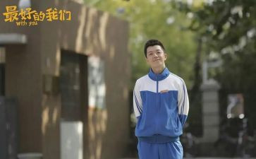 最好的我作文300字5篇