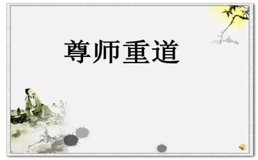 孝亲尊师好少年事迹8篇