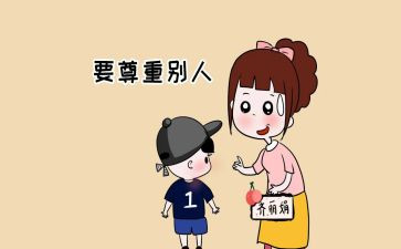尊重作文800字7篇