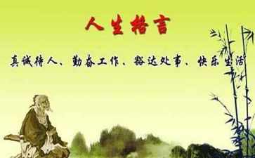 座右铭作文500字6篇