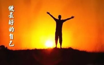 做最好班主任读书心得7篇